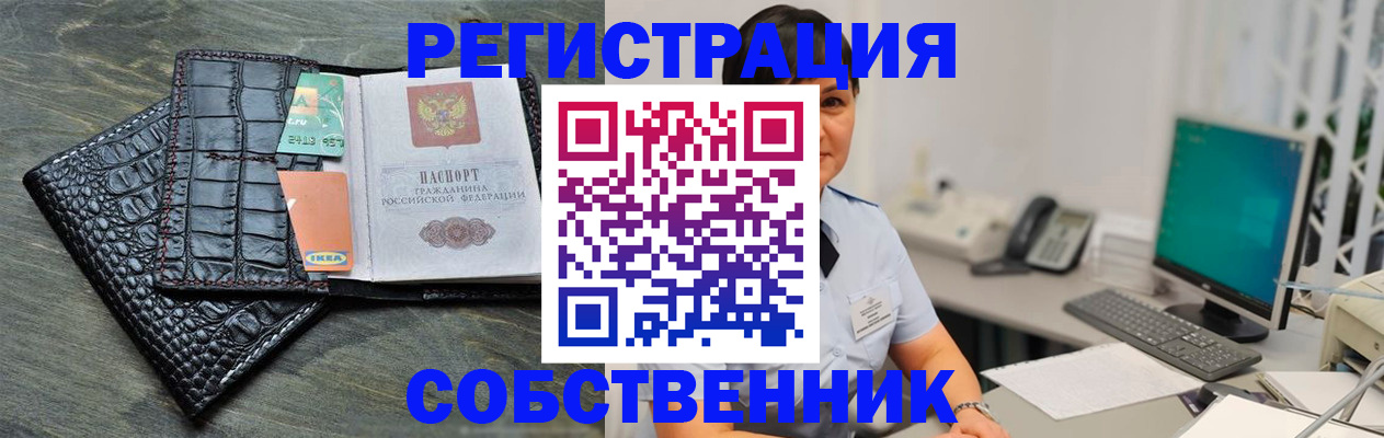 временная регистрация недорого в Оренбурге