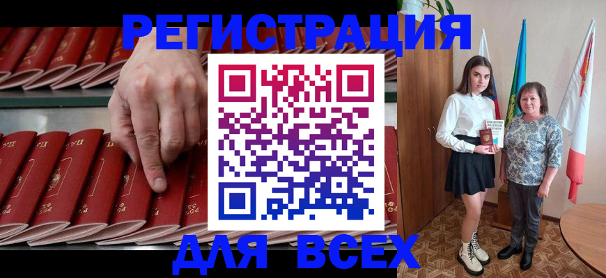 временная регистрация 2025 в Оренбурге