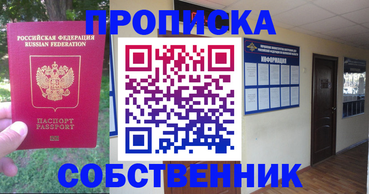 найти адрес прописки в Оренбурге